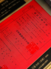 60七日町文翔館赤紙★DSC04517s.jpg